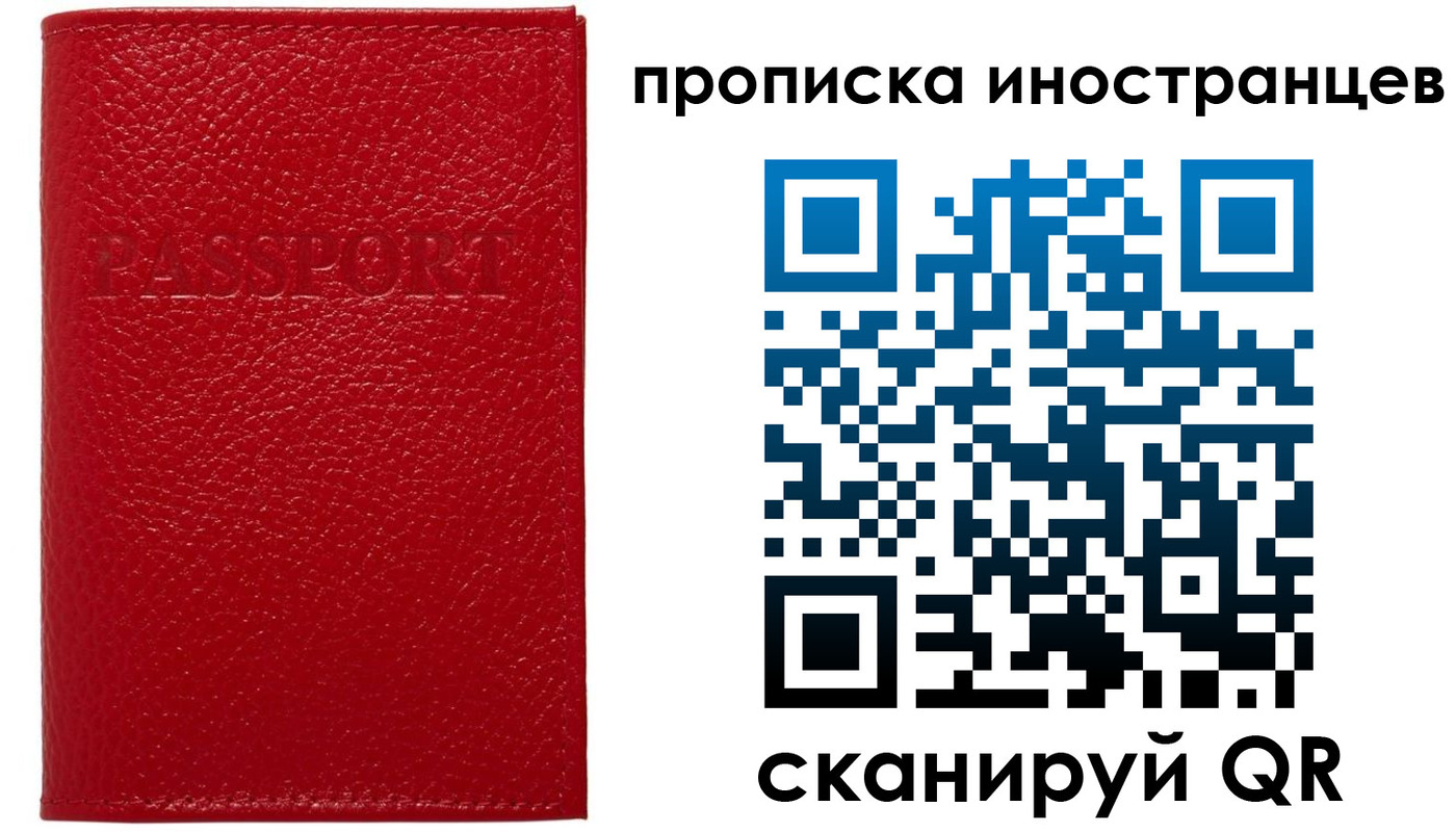 прописка ребенка в Кировске
