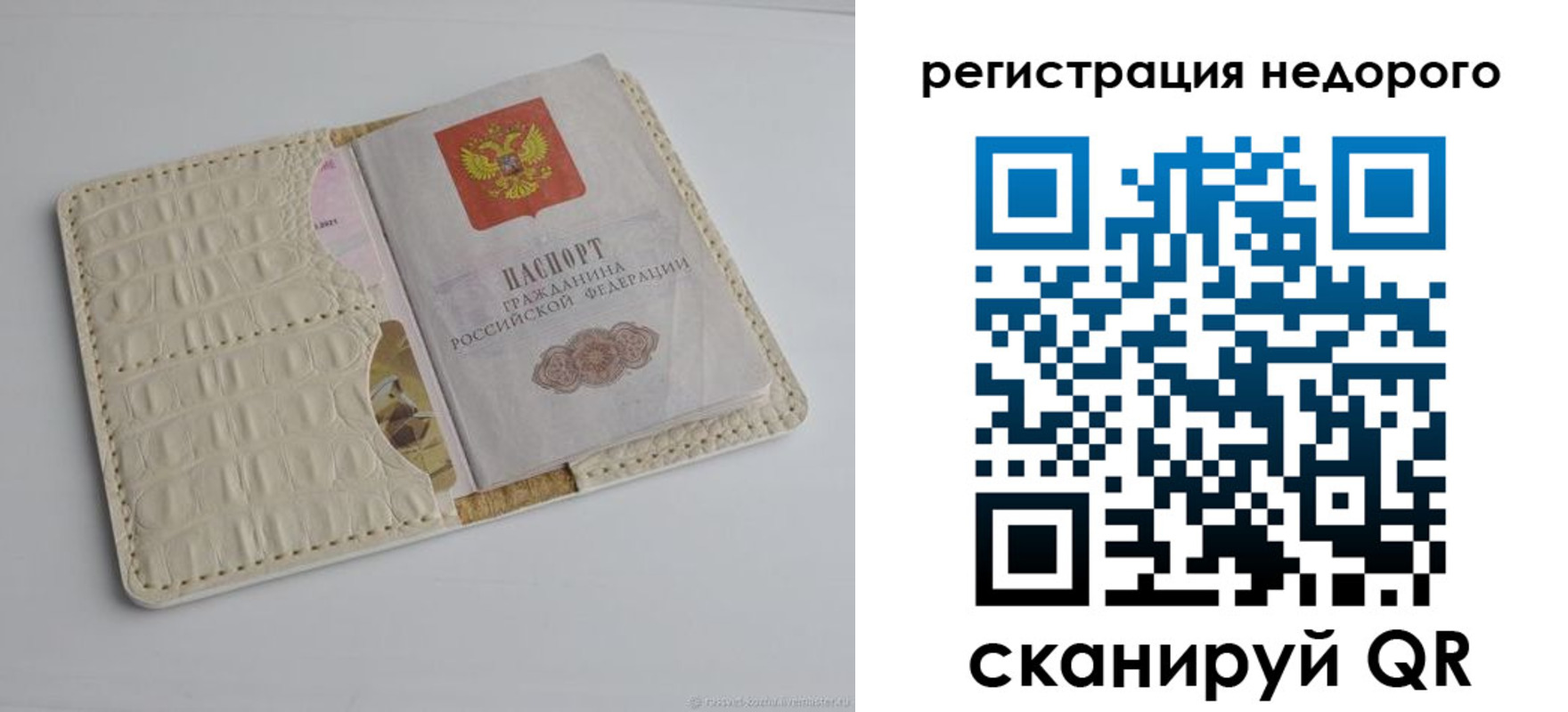 временная регистрация 2025 в Кировске
