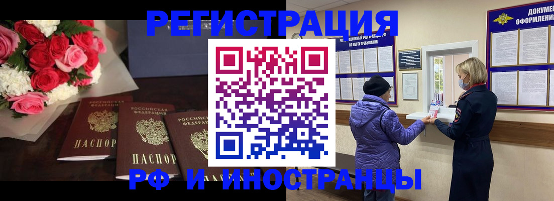 регистрация в Кировске