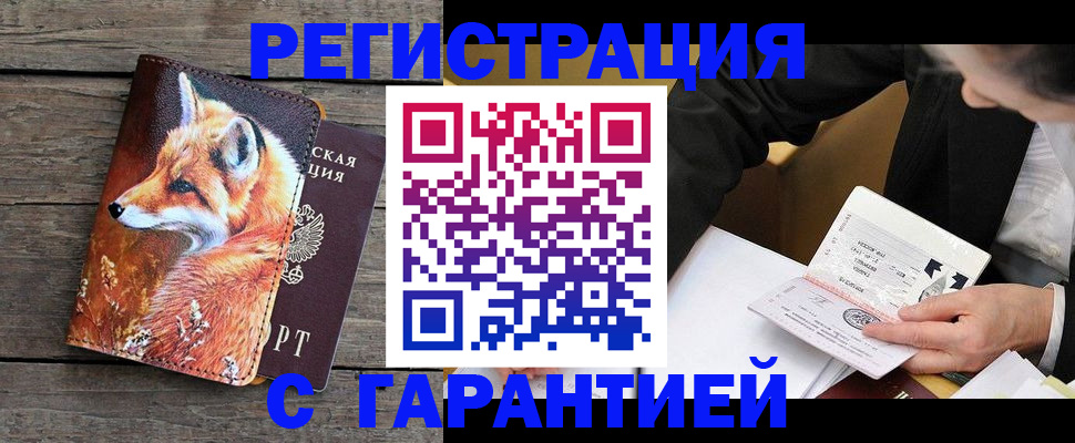 регистрация для дет. сада в Кировске