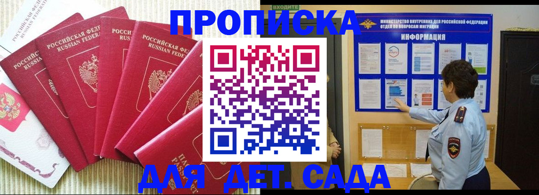 прописка паспорт в Кировске