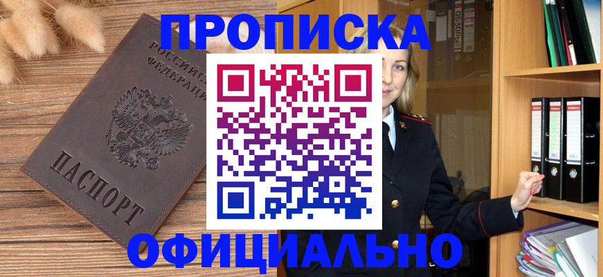 временная регистрация 2025 в Кировске