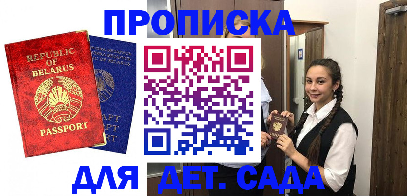 временная регистрация 2025 в Кировске