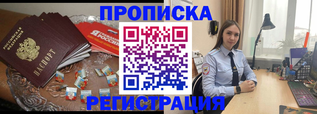 регистрация для школы в Кировске