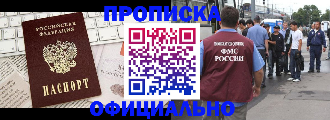 регистрация для школы в Кировске