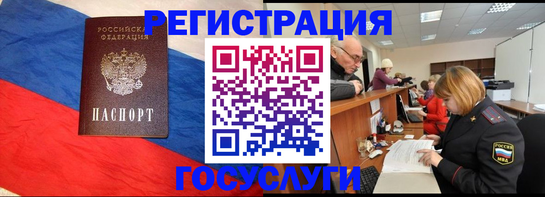 прописка 2025 в Кировске